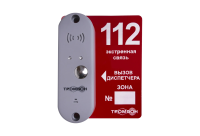 Вызывная панель «Тромбон ВП-П»