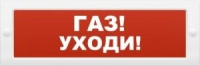 Молния-24-З "Газ уходи"