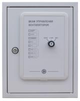 Адресный шкаф управления вентиляцией