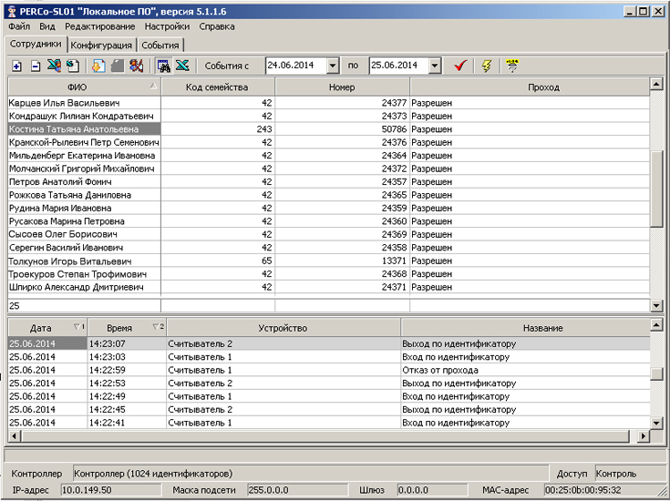 Список событий