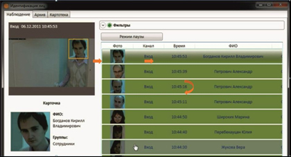 Модуль распознавания лиц Модуль распознавания лиц